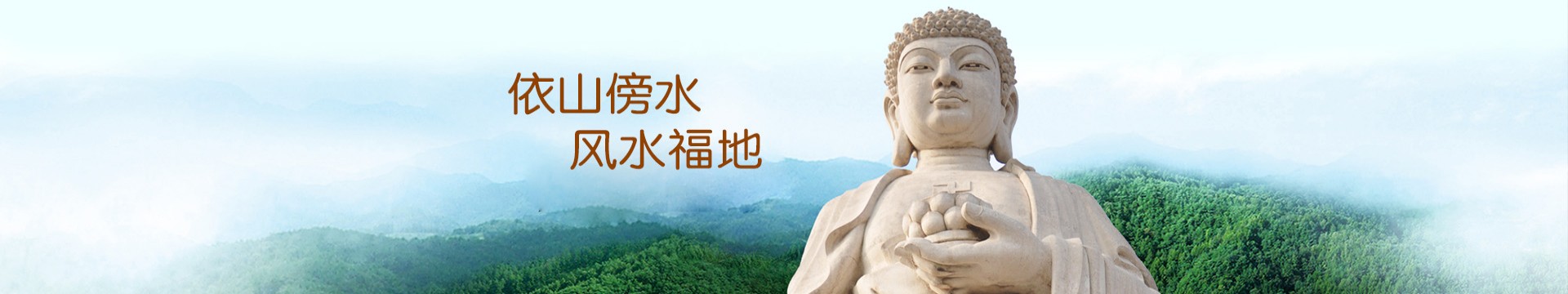 延安福寿园公墓