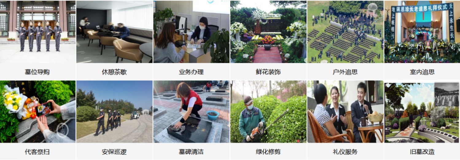 延安福寿园公墓